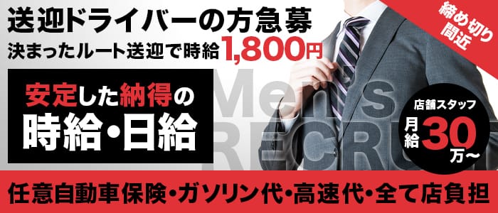ゴールドクイーンの男性高収入求人