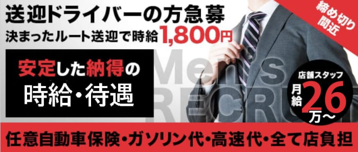 ゴールドクイーンの男性高収入求人