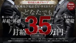 ZENRA美女からのカゲキな誘惑の男性高収入求人