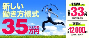 ビッグボックスの男性高収入求人