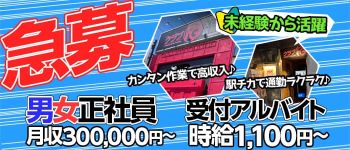 クラブFG(FG系列)の男性高収入求人