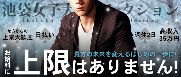 現役女子大生コレクション