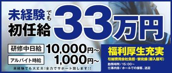 USAの男性高収入求人