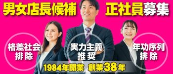 USAの男性高収入求人