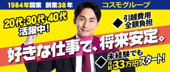 USAの男性高収入求人