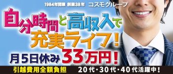 USAの男性高収入求人