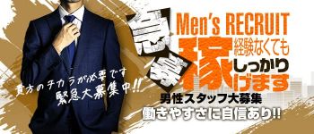 アラビアンナイトの男性高収入求人