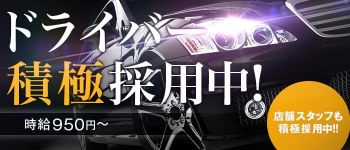 リボングループの男性高収入求人