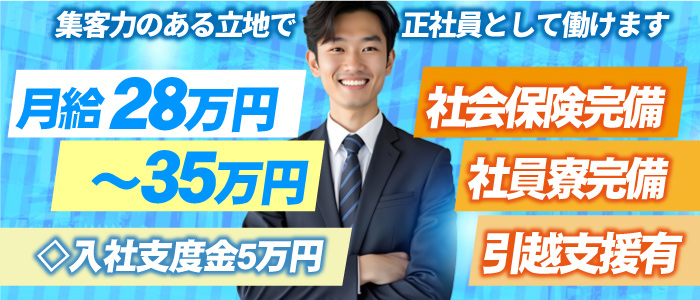 アメイジングビル～道後最大級！遊び方無限大∞ヘルス♪～