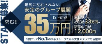 ジュピターの男性高収入求人