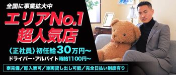 神栖レッドダイヤの男性高収入求人