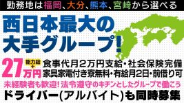 おねだりデリバリー別府の男性高収入求人