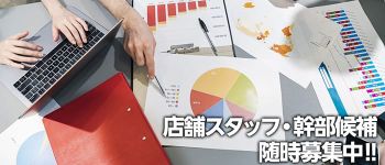フィーリングループ(町田エリア)の男性高収入求人