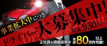 リッシュの男性高収入求人