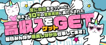 激安だけどいい女!「BIG IMPACT熊本」の男性高収入求人