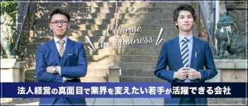 やみつきエステ(トラストグループ)の男性高収入求人