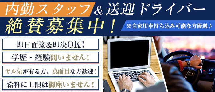 最終章 本厚木店の男性高収入求人