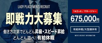 OPPAIマートの男性高収入求人
