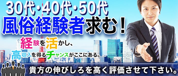 OPPAIマートの男性高収入求人