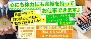 熟女10000円デリヘルの男性高収入求人