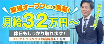 ぐらどるえっぐの男性高収入求人