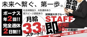 ルネッサンスの男性高収入求人