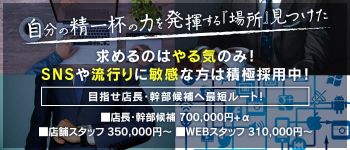 バチェラーガールの男性高収入求人