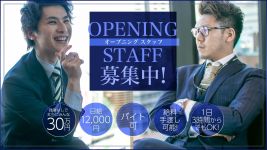 やみつきエステ 厚木店の男性高収入求人