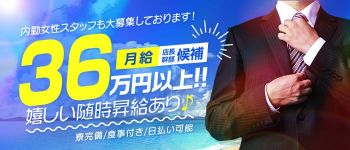 ViVa!SaVoN(ビバ!サボン)の男性高収入求人