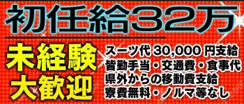よかろうもん下関本店の男性高収入求人