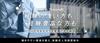 人妻の秘密 成田店の男性高収入求人
