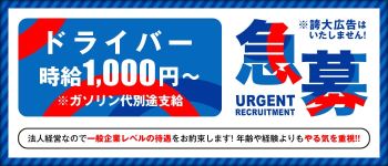 SORAMAMEソラマメの男性高収入求人