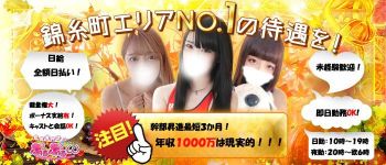 ぷるぷるの男性高収入求人