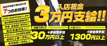 ぷるぷるの男性高収入求人