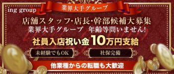 Club Plaisir(プレジール)の男性高収入求人