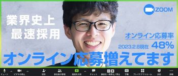 横浜恋愛グループの男性高収入求人