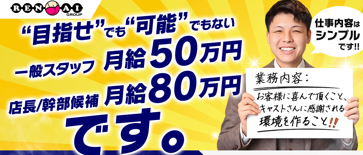 横浜恋愛グループ