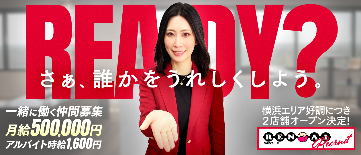 横浜恋愛グループ