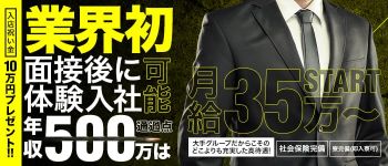 マロンの男性高収入求人