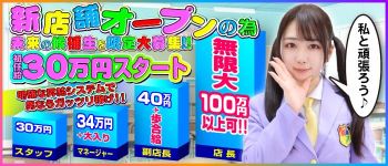 カラフル部の男性高収入求人