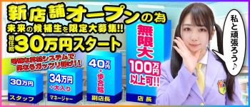 カラフル部の男性高収入求人
