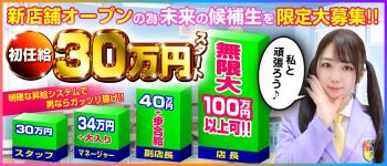 カラフル部の男性高収入求人