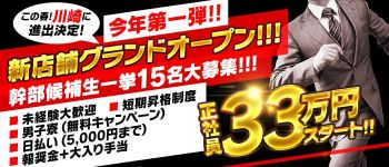 NATURAL SOAP GROUPの男性高収入求人