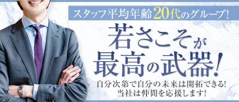 シンデレラの男性高収入求人