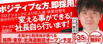 ハピネスグループの男性高収入求人