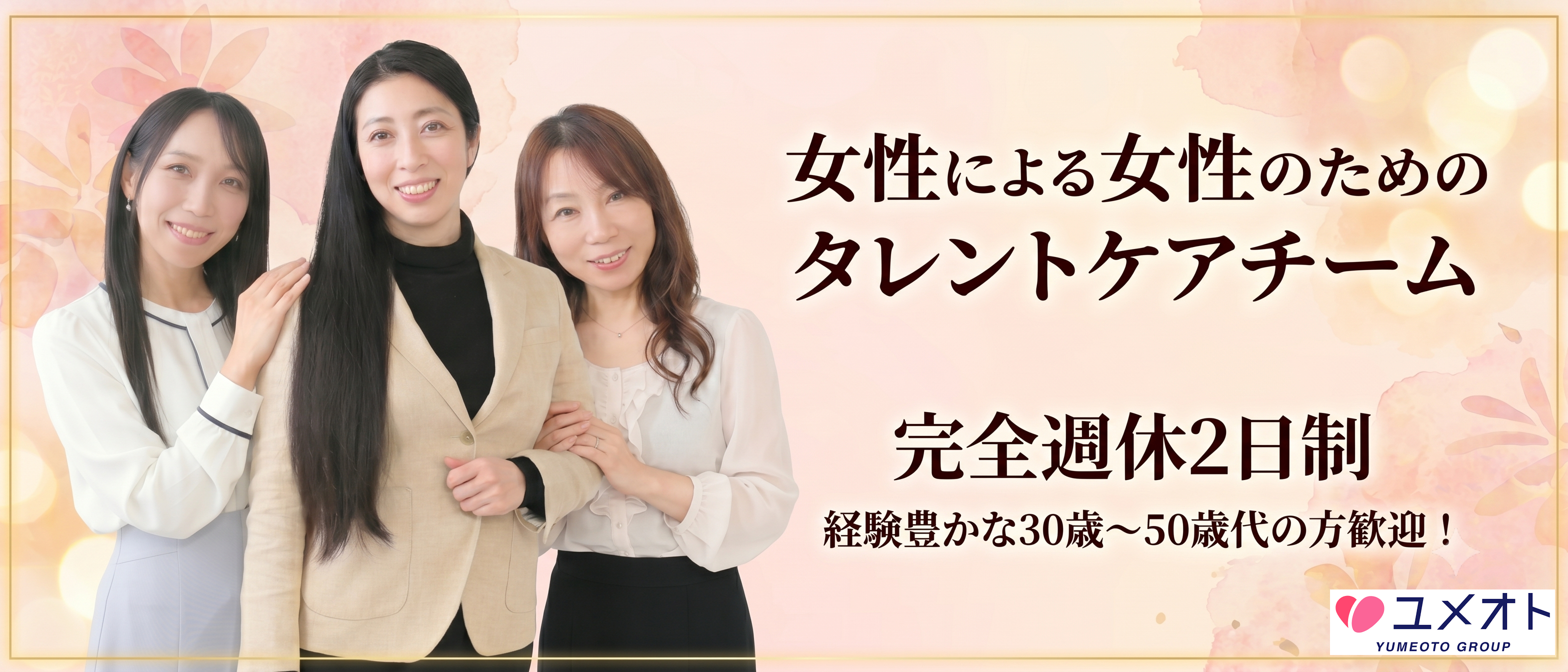 池袋ラブストーリー(ユメオト)