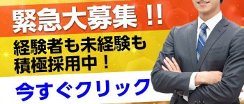 横浜CUTEの男性高収入求人