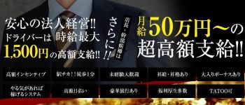 即やりお姉さんの男性高収入求人