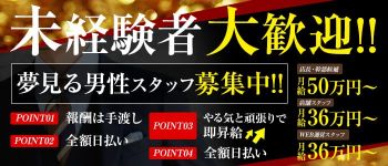 即やりお姉さんの男性高収入求人