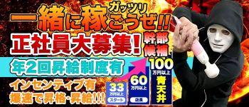 MEGITUNEの男性高収入求人